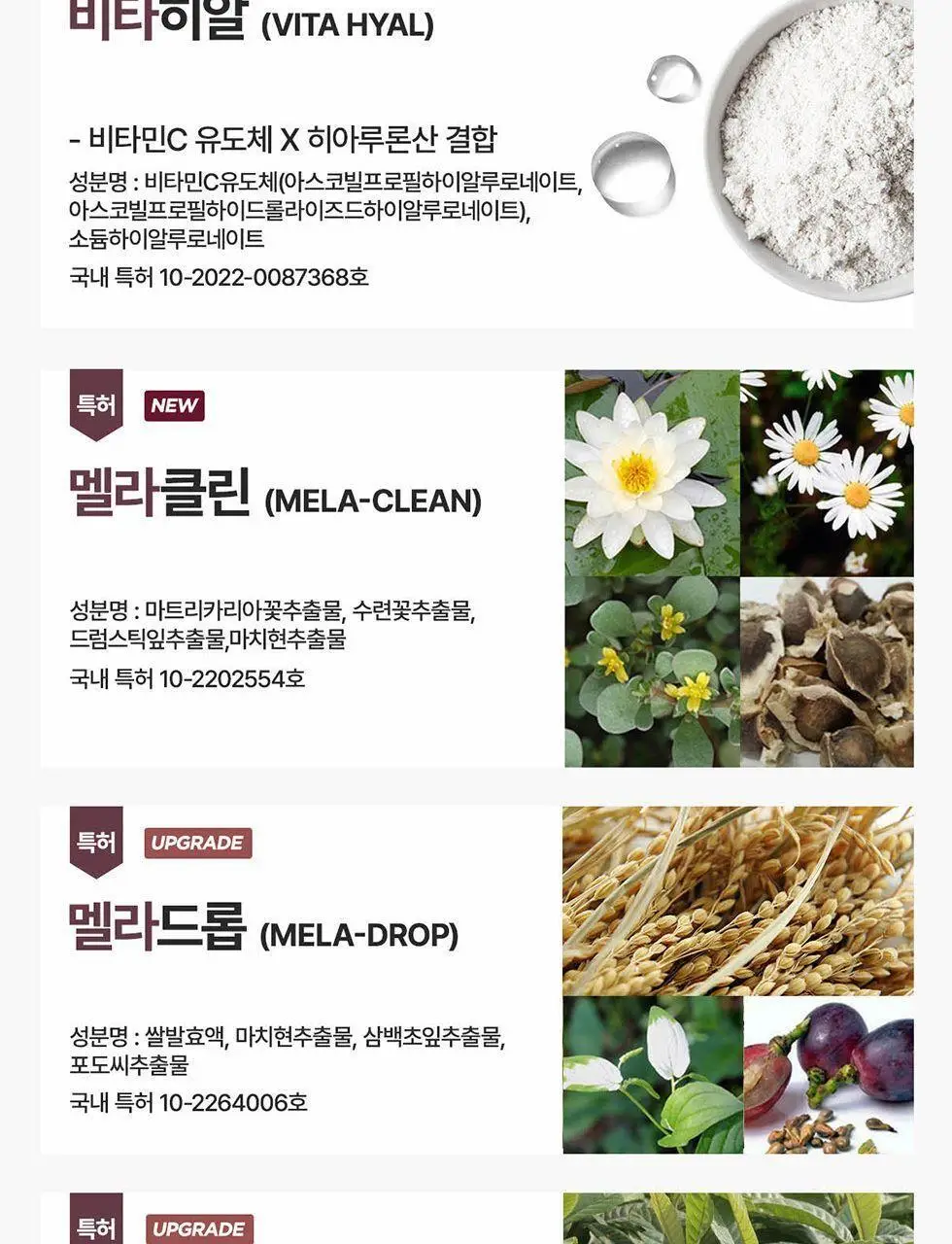 [잡티앰플/대용량]센텔리안24 엑스퍼트 마데카 멜라 캡처 앰플 맥스 45ml 상세페이지 28